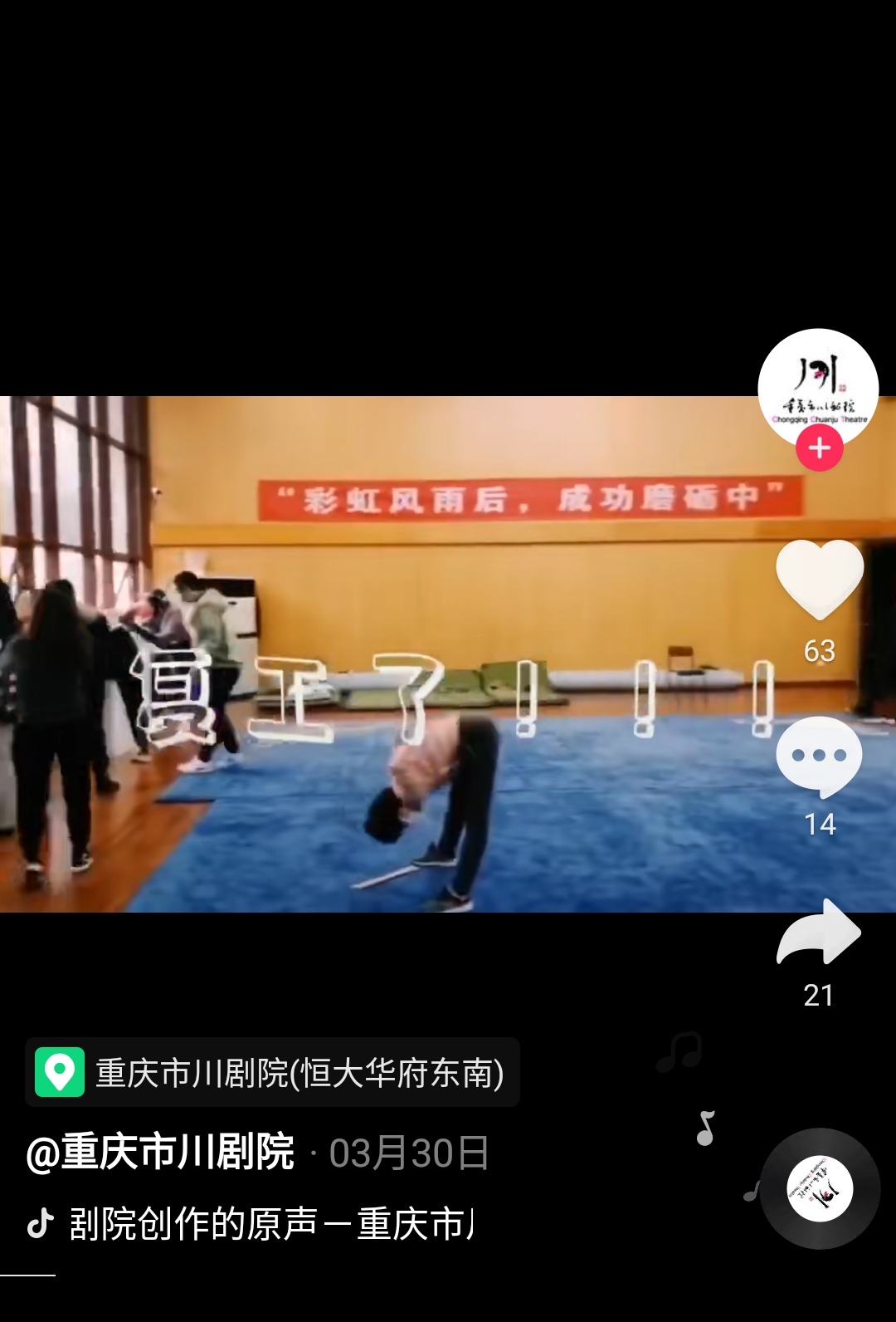 重庆川剧的生存危机，无人传承缺少观众，紧抓新媒体也无济于事