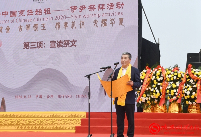 2020年中國烹飪始祖伊尹祭拜系列活動在合陽縣舉行（組圖）