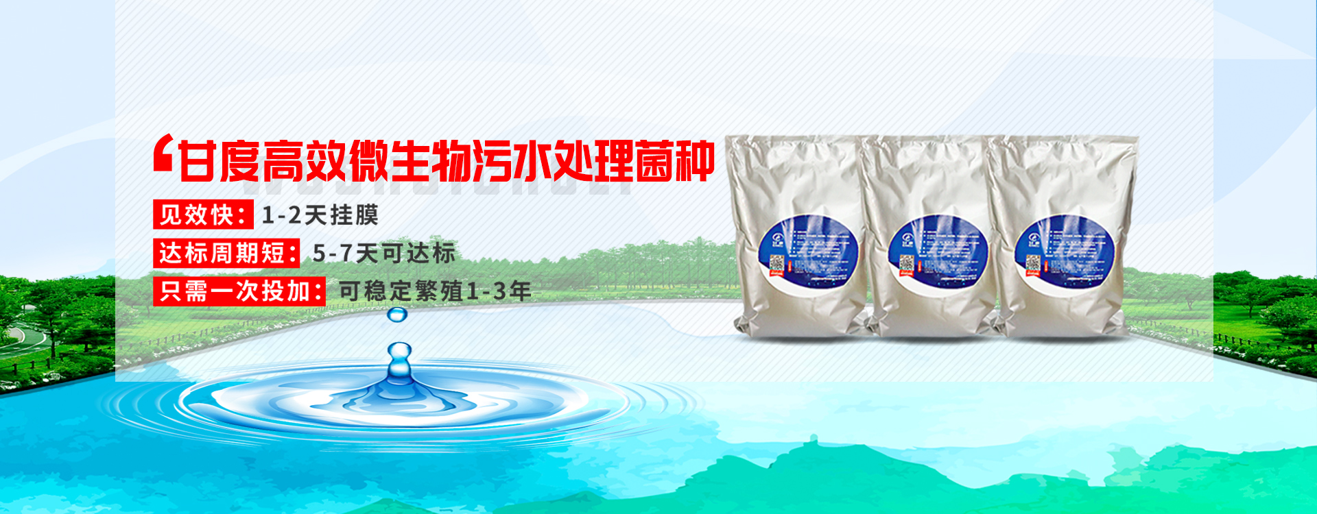 技術文稿 | 氣溫逐漸下降污水系統培菌需提前準備
