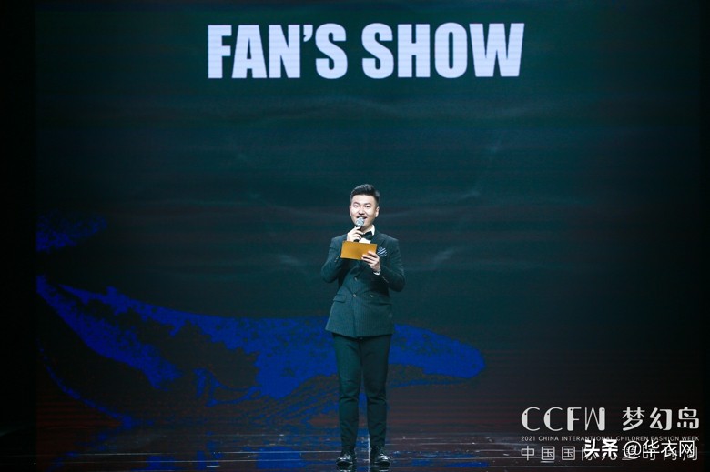 Ccfw秀尚 Fan S 21 Fashion Show亮相中国国际儿童时尚周 华衣网 Mdeditor