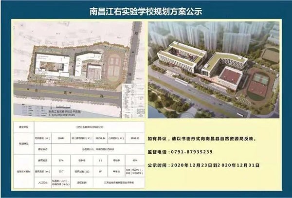 南昌江右实验学校规划效果图,开设36个班级(图2)