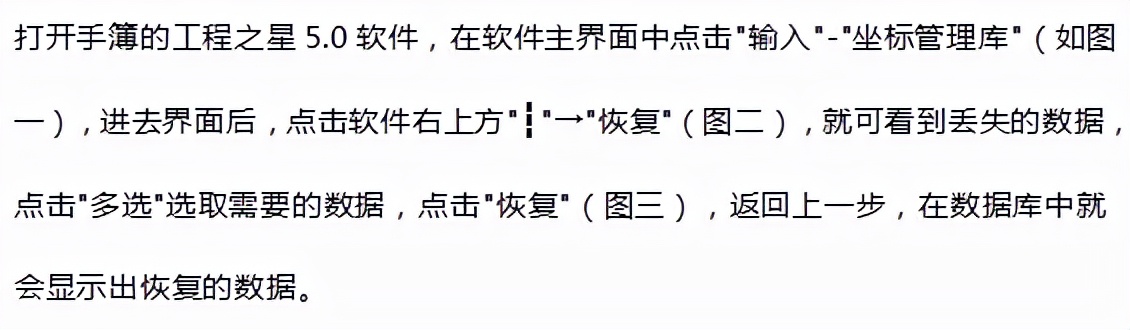 「技術(shù)」RTK數(shù)據(jù)丟失怎么辦？試一試這兩種方法