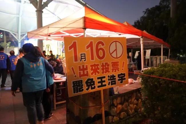 王浩宇罷免案過關，民進黨2022年危險了