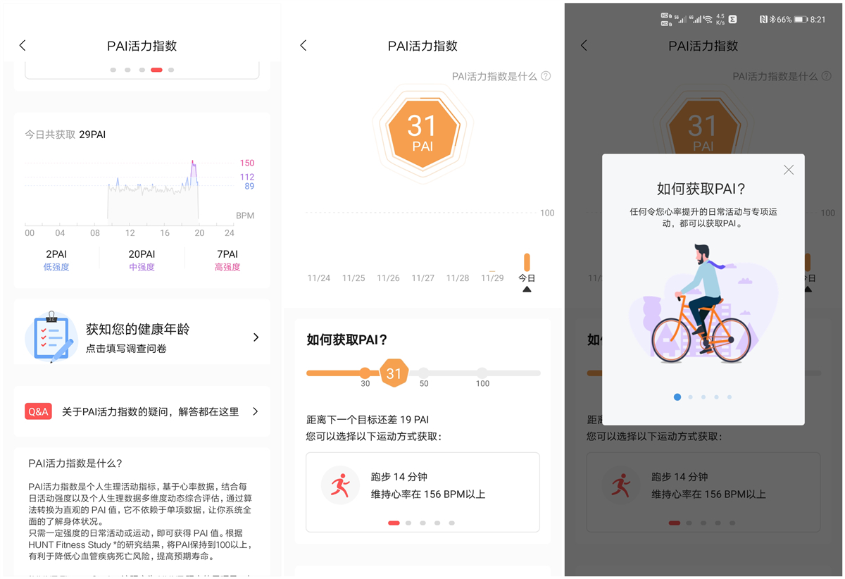喜爱mini款智能手表的有福了，华米这款mini智能手表真香