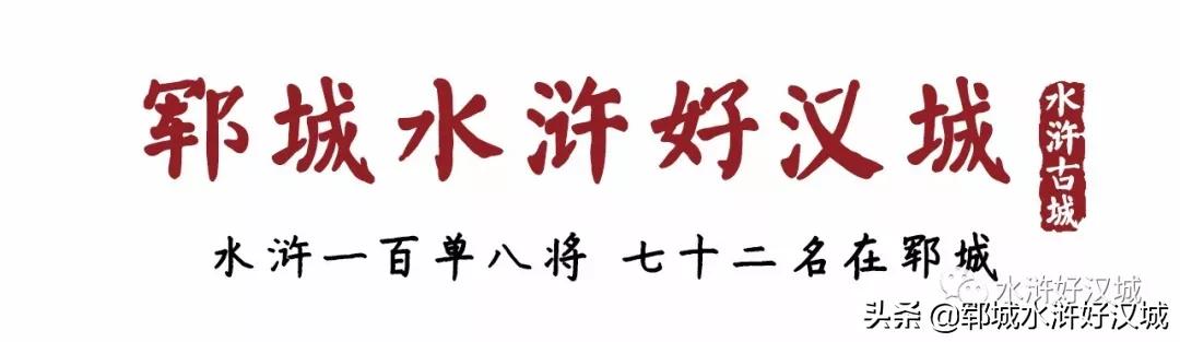 第一届“水浒杯”非物质文化遗产摄影大赛启动仪式在郓城水浒好汉城景区举行