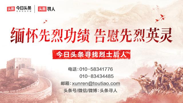 The family member finds Sha Junren of Yan'an book martyr! Martyr grandchildren: "The grandfather is the hero of my home "