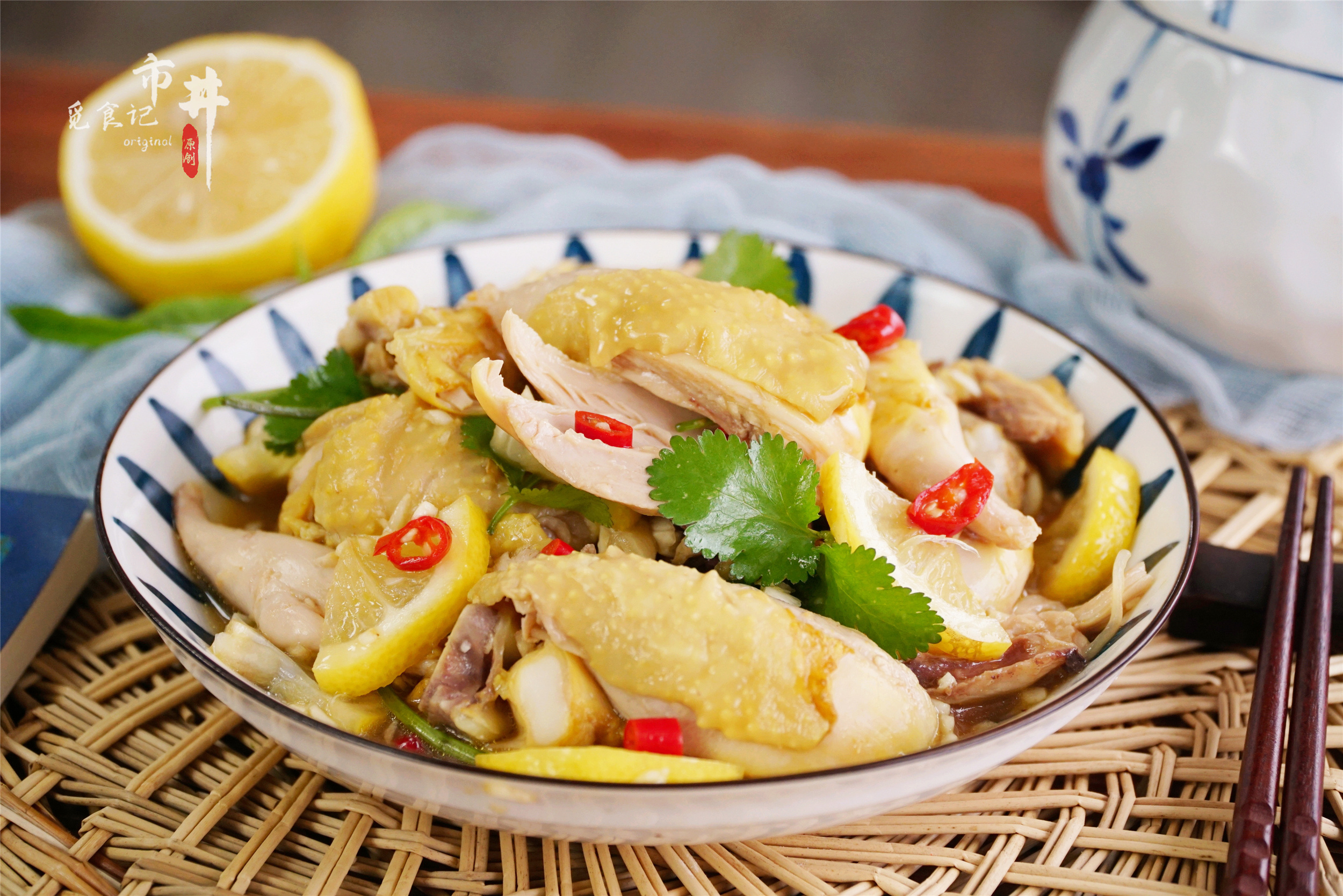 清明過後，雞肉和檸檬堪稱絕配，蛋白質高容易吸收，春天要常吃