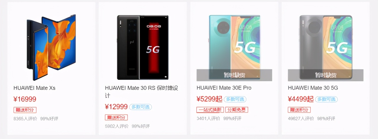 Mate30E Pro開售整整兩個(gè)月仍無貨，華為太搶手了