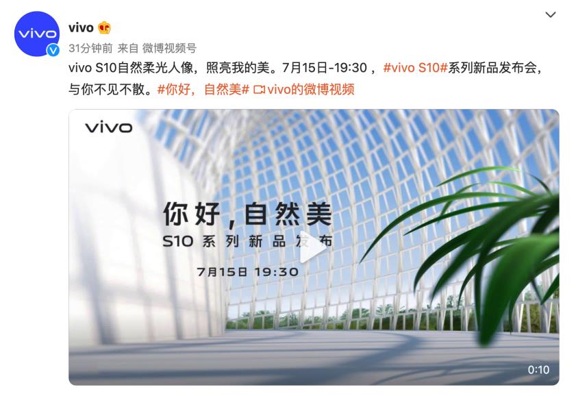 vivo S10全明星自拍态度海报官宣，再见不自然，你好自然美