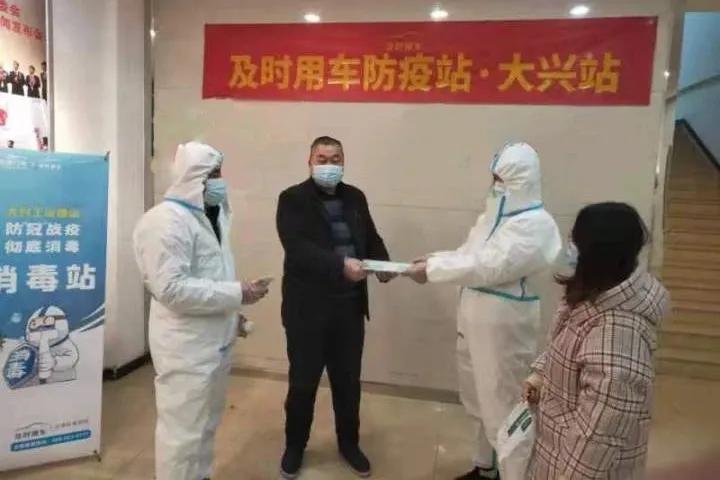 严防疫情反弹！及时用车北京建立消毒站点