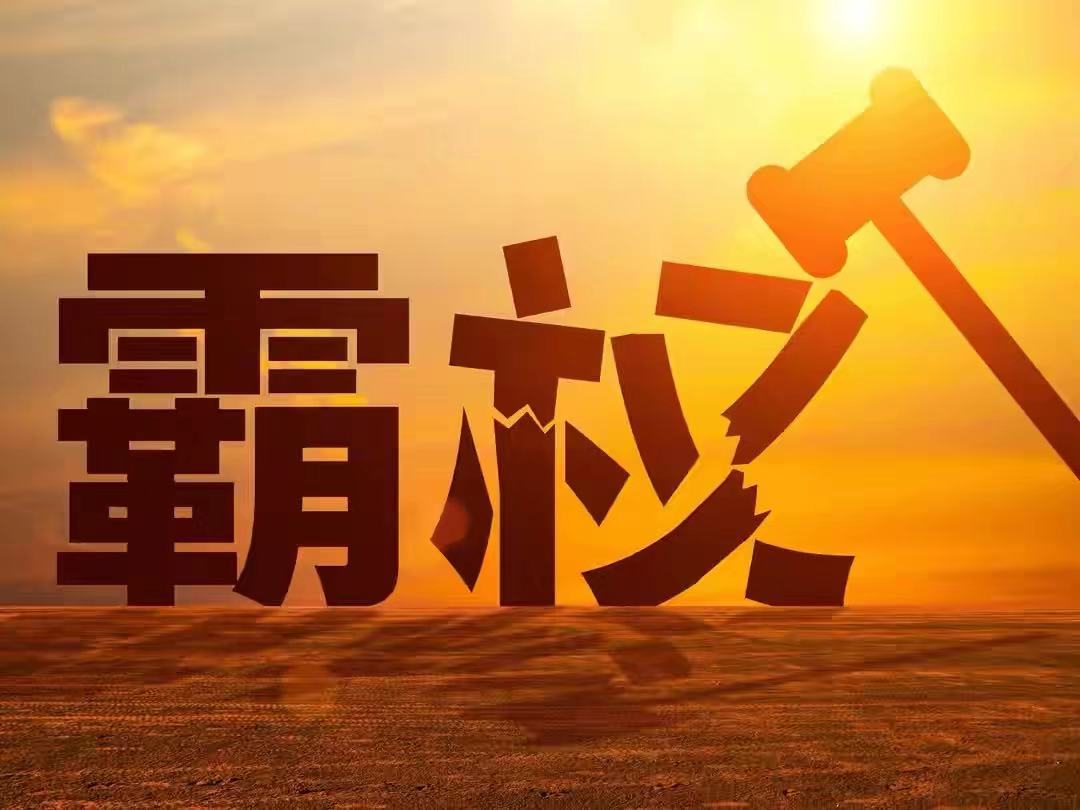 中國自信過頭了？ 錯，是美國霸道過頭了