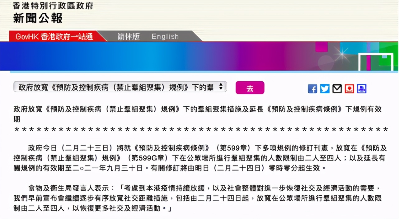 香港去年零售額跌24.3%，失業率創新高，通關時間延至9月底