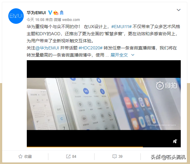 华为公司EMUI 11升級点很像小米MIUI 12！UI设计风格变化很大