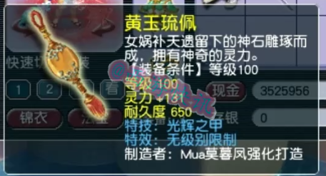 梦幻西游：285W拿下新**伤神器，一个69精锐团队拥有两把千伤！
