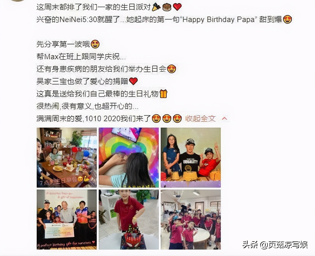 吴尊庆祝生日罕现身，家人生日只差一天有缘分，儿子大小眼仍很帅