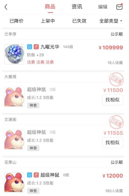 梦幻西游：神兜兜不限量以后，今年的神兽礼包还值得抢吗？
