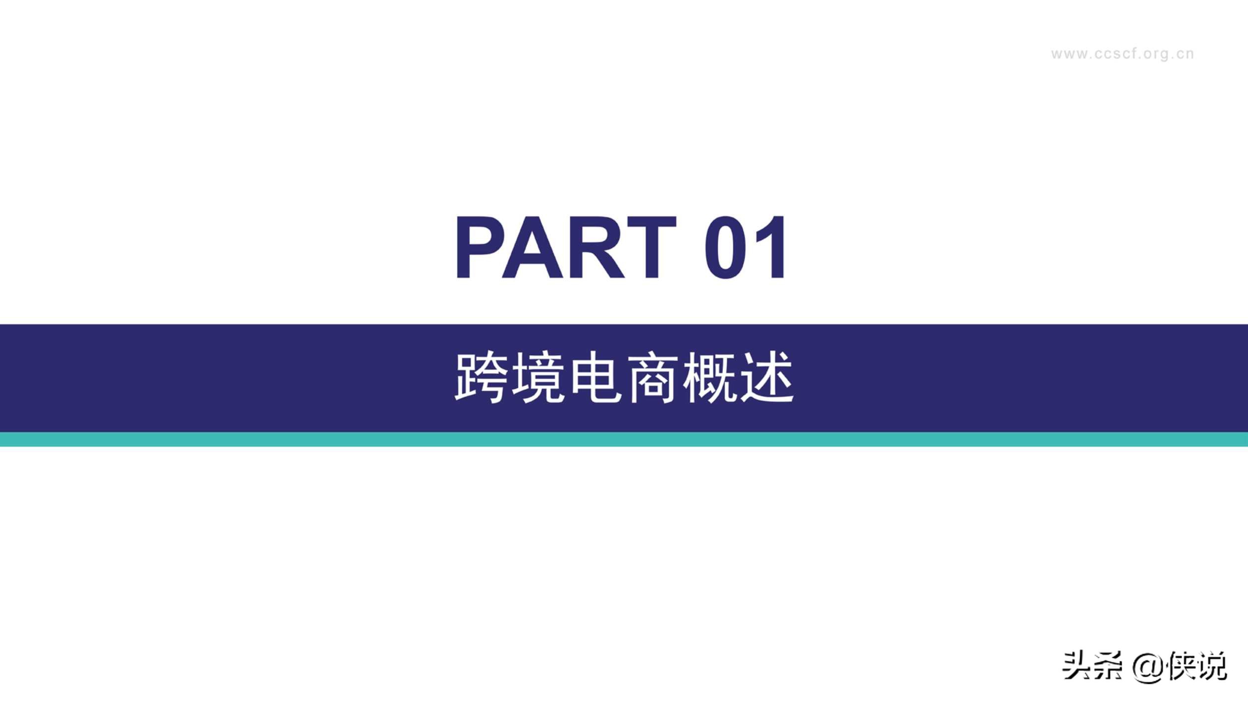 2020中国跨境电商市场发展报告