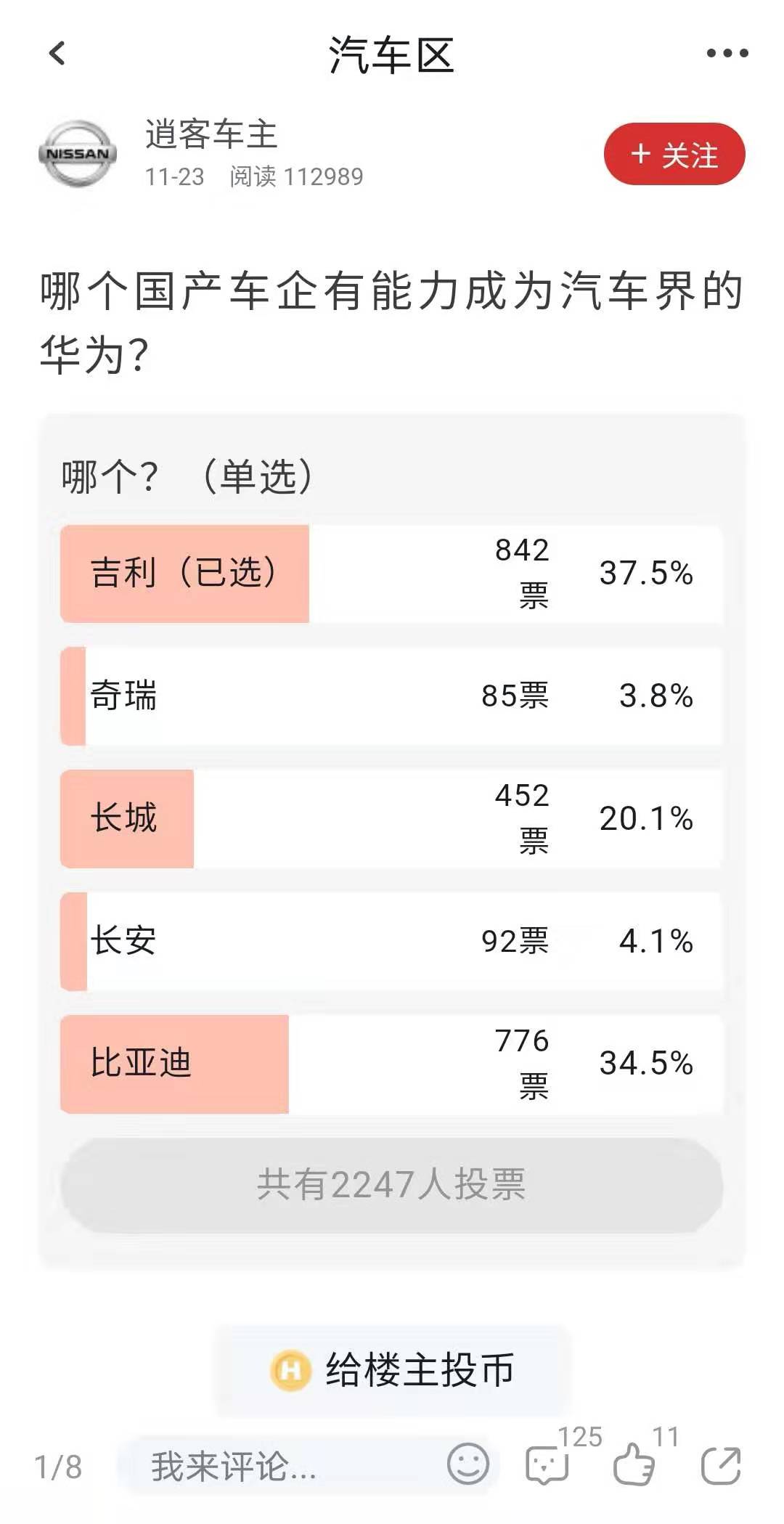 “造梦者”离场，“抄袭者”下课，“汽车圈”一地鸡毛