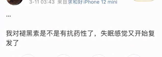 This youth, popular beautiful Qianmaijiao sleeps