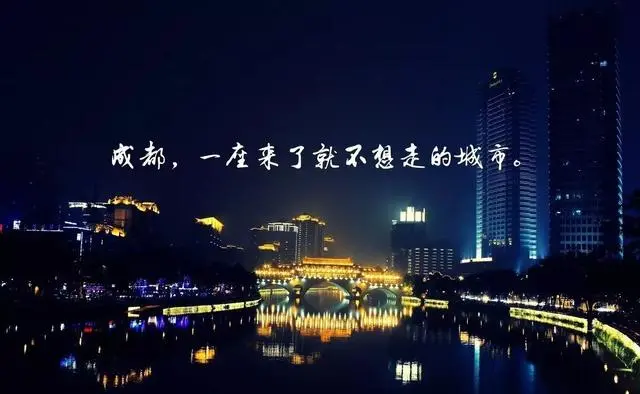 2021届毕业生首选就业城市排名前十出炉，成都竟超北京？