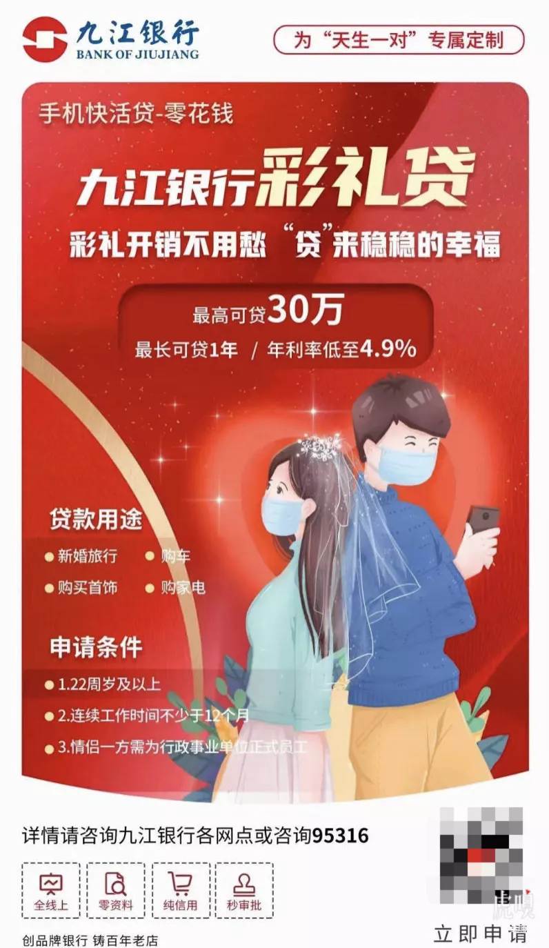 “彩礼贷”背后:跪着结婚,到底寒不寒碜?