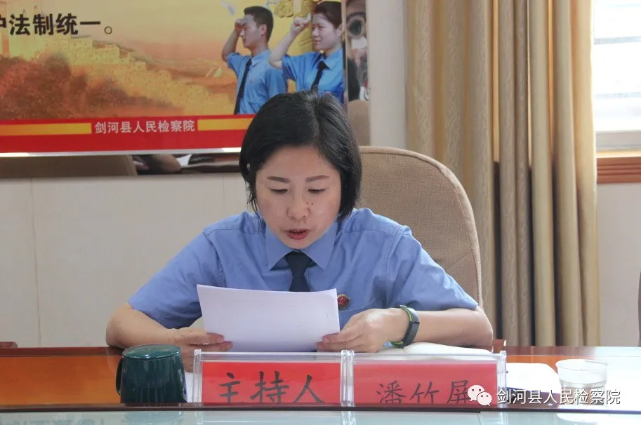 潘竹屏检察长表示,县检察院将严格按照要求,切实提高政治站位,扎实