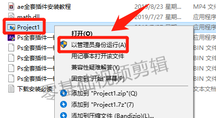 「AE插件」2020AE全套插件集合包粒子调色脚本e3