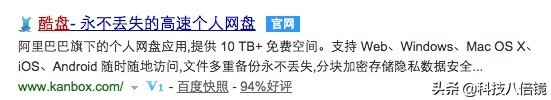 商人的嘴，骗人的鬼？那些年阿里巴巴说过的空话