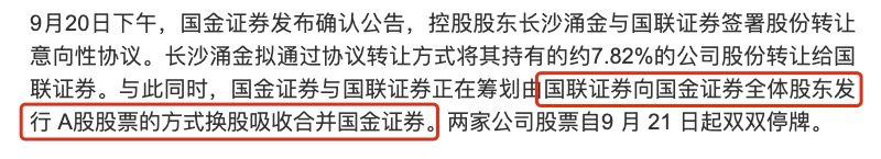 实锤！券商合并，小心意外；军工火爆，如何筛选？