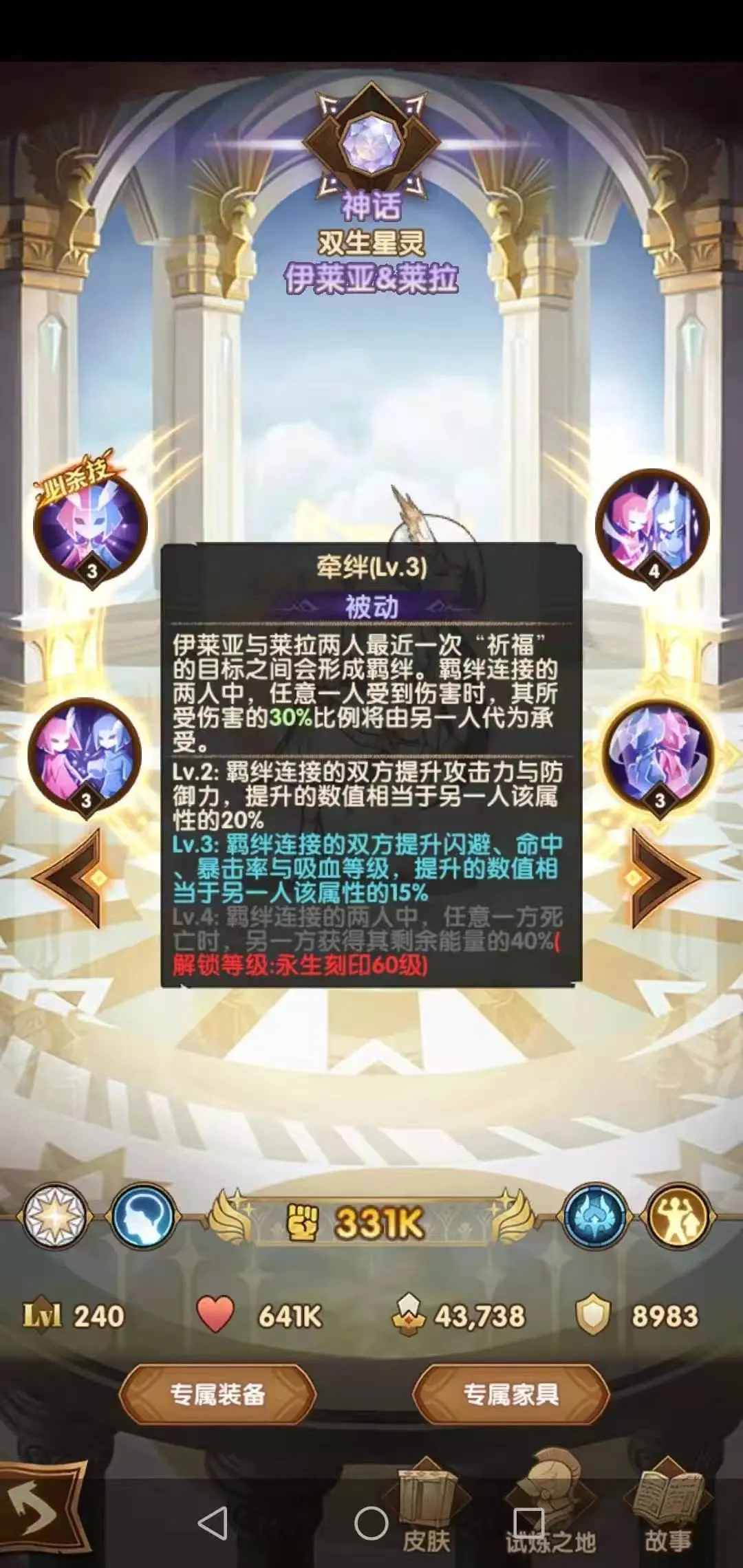 剑与远征爆料先遣服1.68版本更新详情！刻印系统详情！多图警告