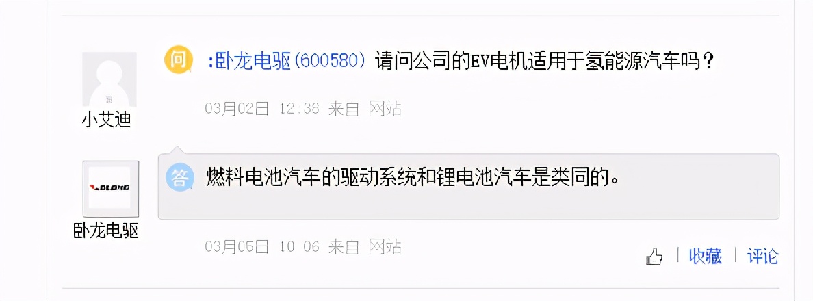 氢问董秘：中国汽研未参与加氢站建设，京运通暂无制氢相关计划