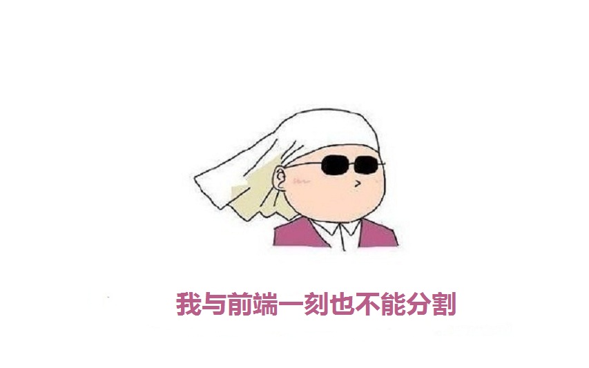 大前端常见面试题：HTML常考知识点