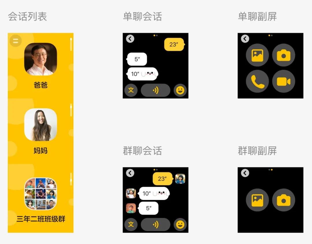 “微信儿童版”上线,界面变黄了
