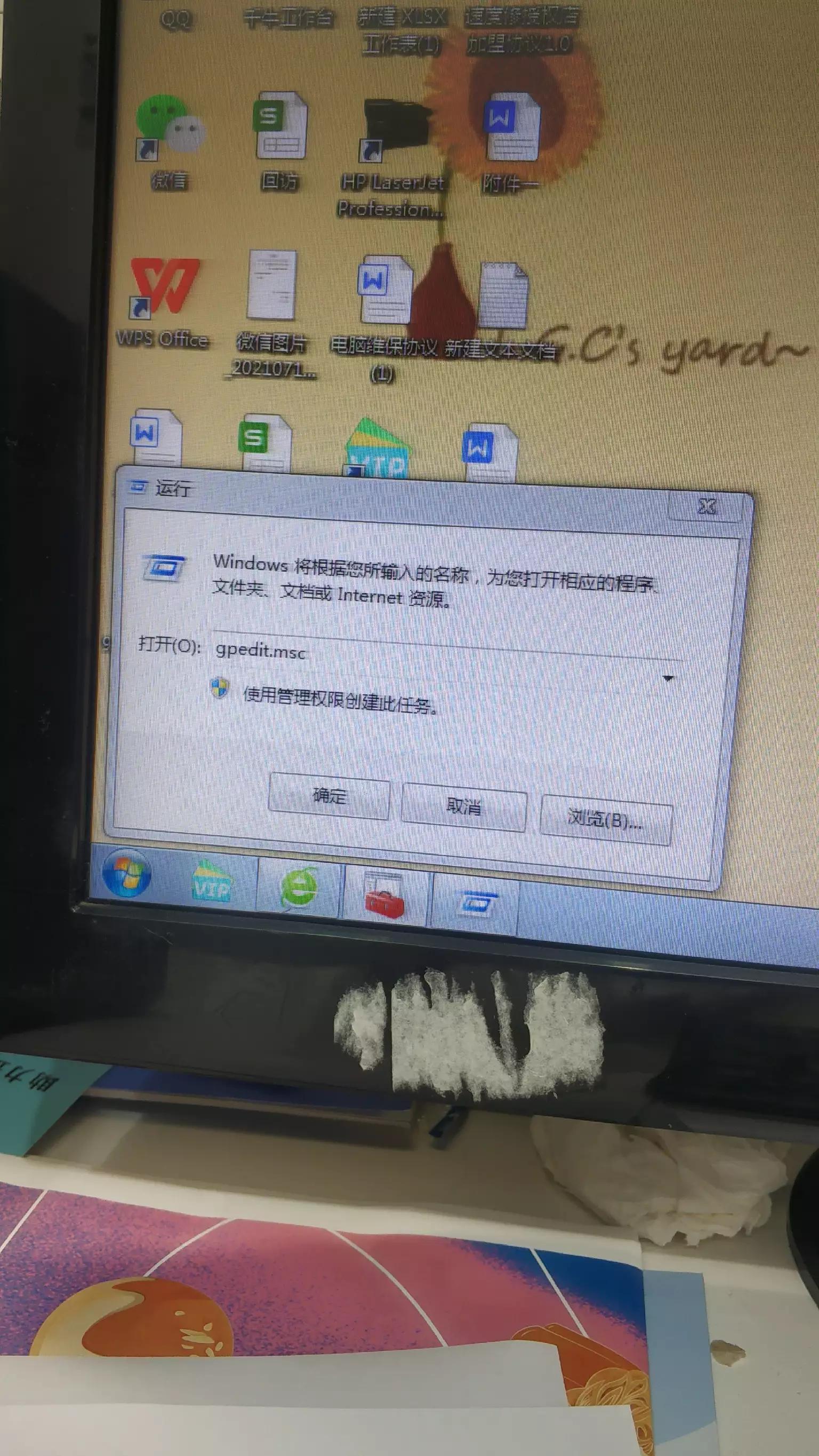 電腦打開組策略 IP查詢 打印機(jī)共享設(shè)置