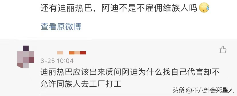 人民日报点名阿迪达斯辱华，杨幂杨颖等13位代言