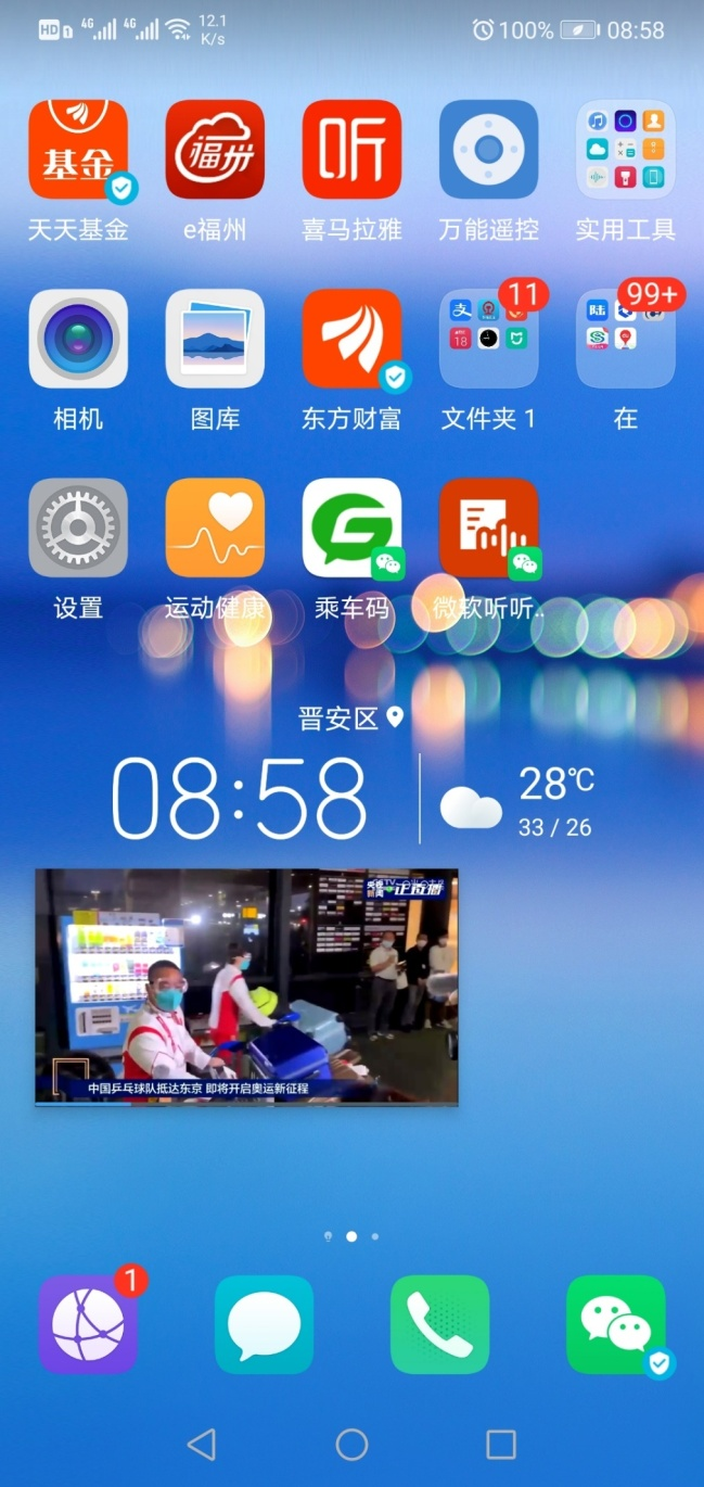奥运会来了，精彩赛事这样看