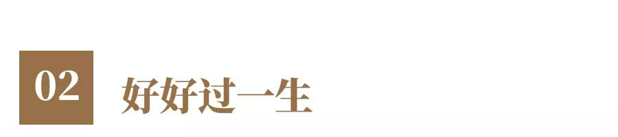 生命没有意义，但还是要好好过一生