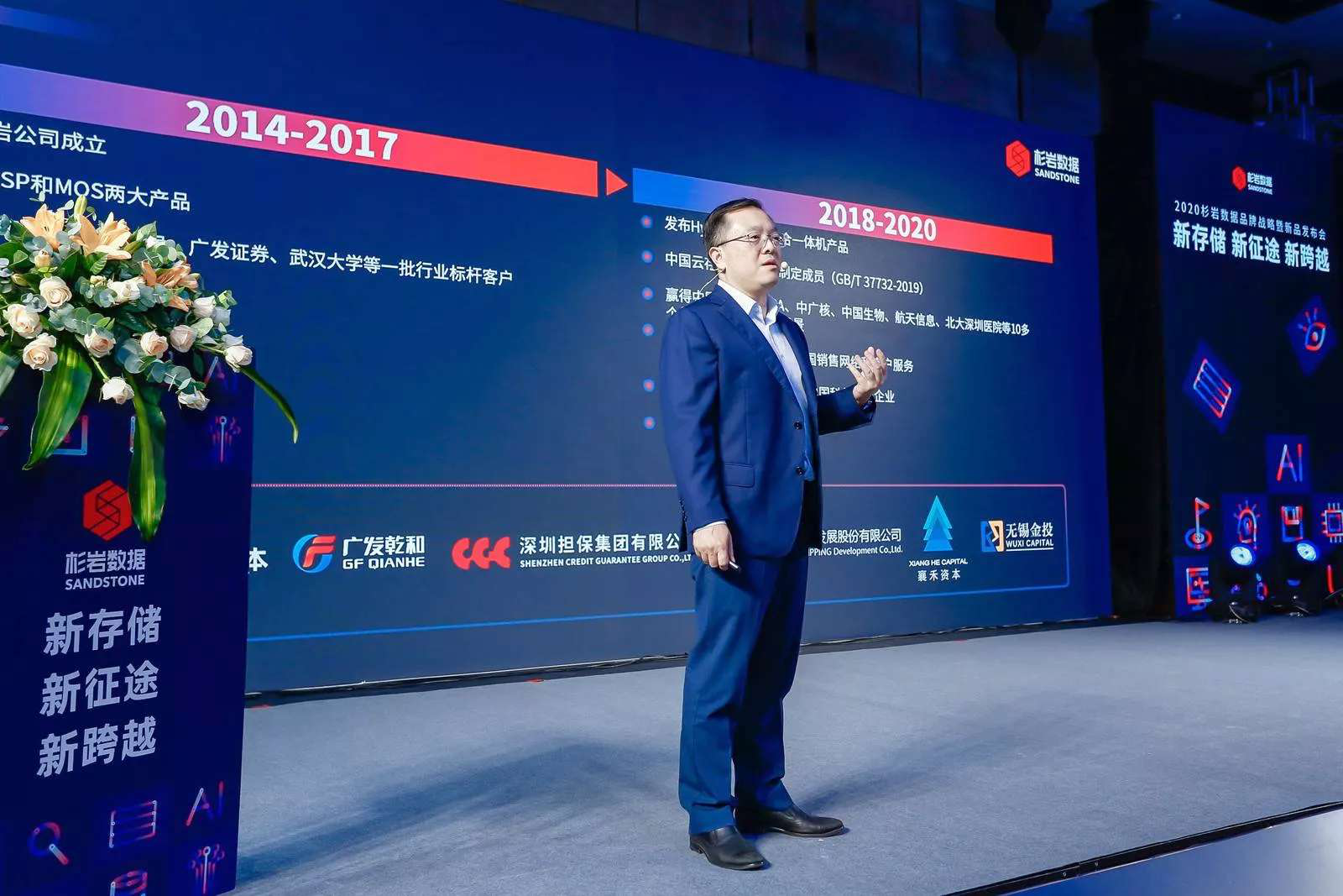 尖兵出鞘 智能存储时代杉岩数据的最优解