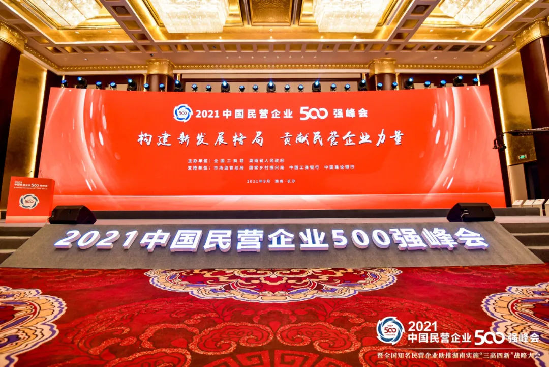 石药集团再入中国民企500强