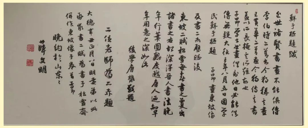 红色百年 同心筑梦“政协委员薛文明”作品欣赏