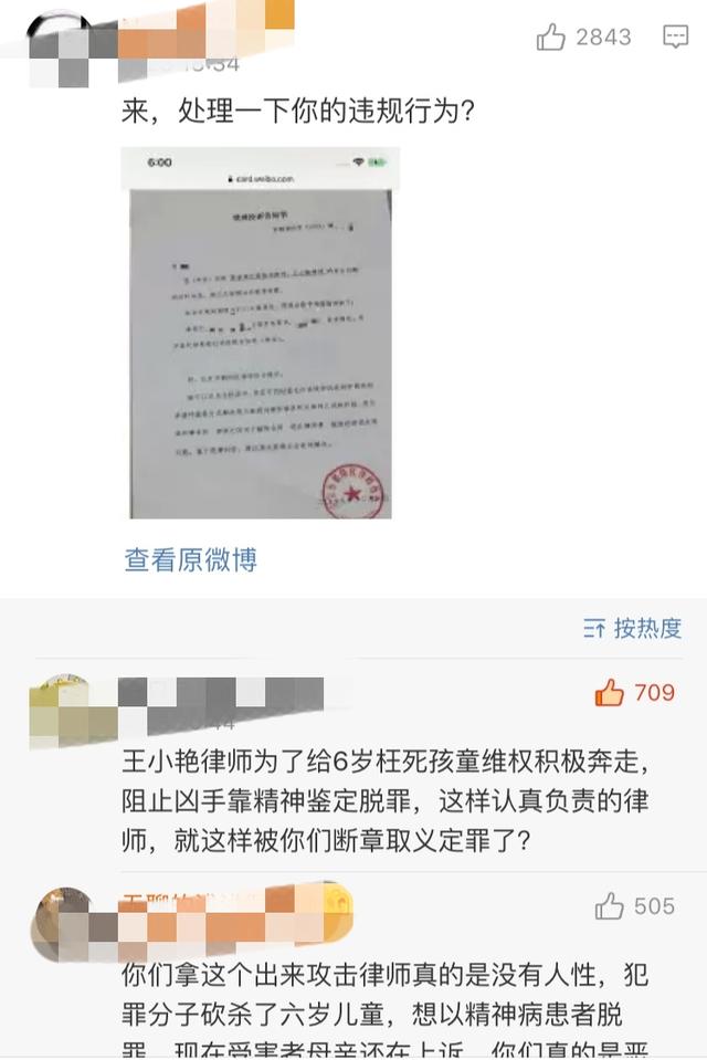 为6岁男童杀人犯站台，恶意攻击案件律师，肖战黑粉已疯魔