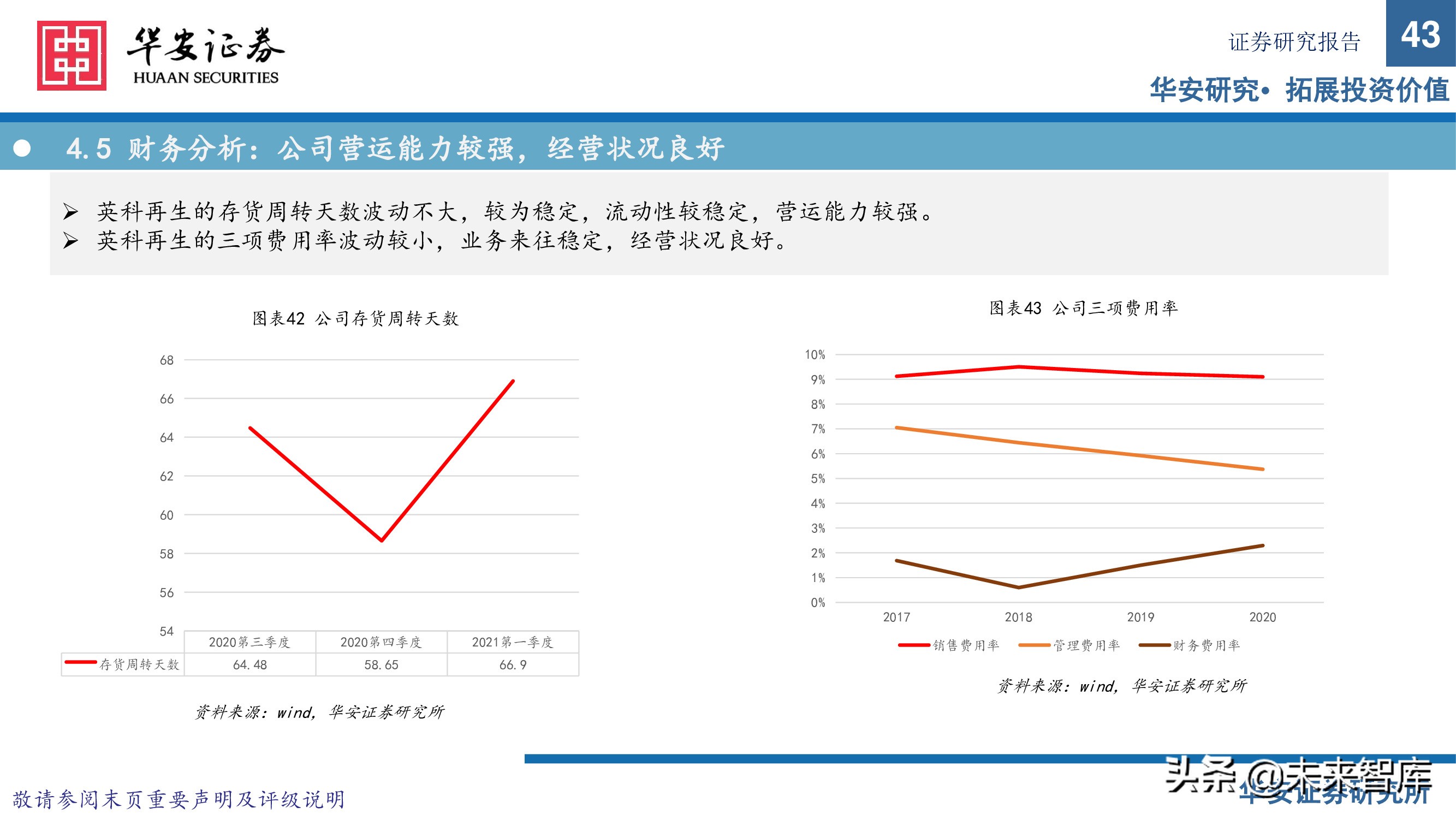 可再生资源行业研究：塑料再生正当时，废塑收集铸壁垒