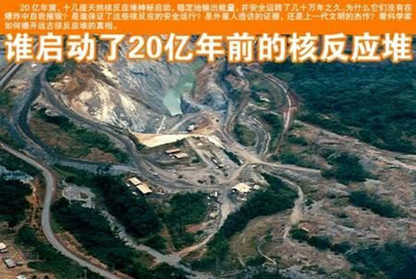 地球上存在过超级史前文明吗？