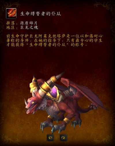 魔兽世界大地的裂变坐骑大全及获取方法详细攻略