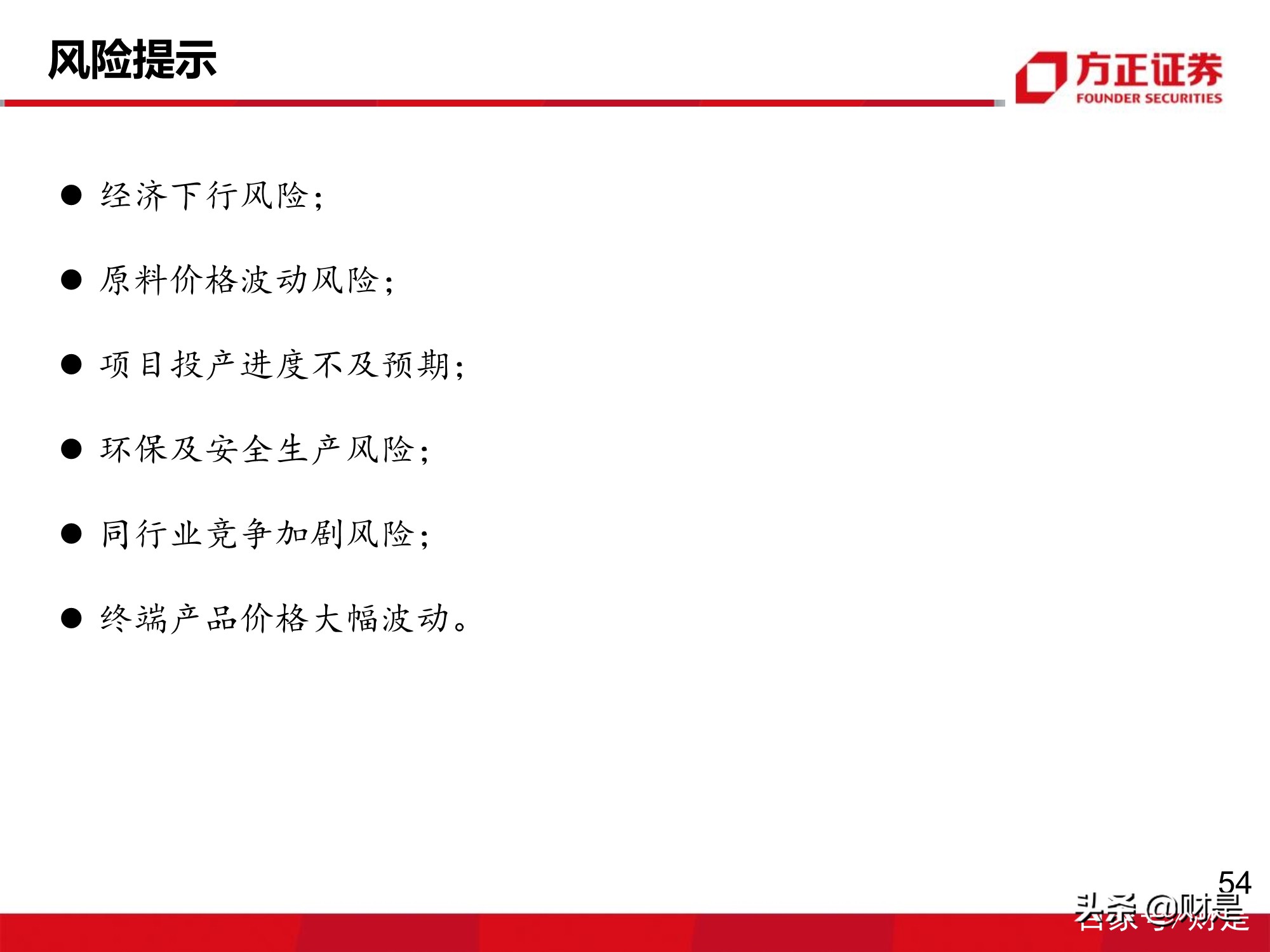 氢能源质子交换膜行业专题研究报告：下游需求增长，市场增量可期