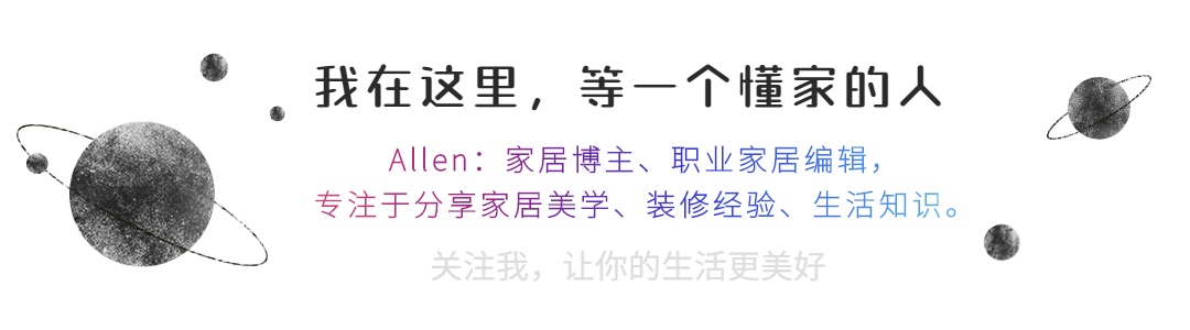 这些家居技巧看似不起眼，却能让幸福感立马提升，花钱少还实用