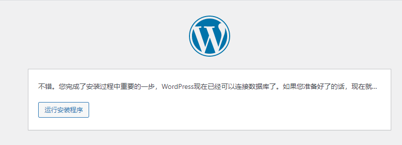 2021年Wordpress博客搭建