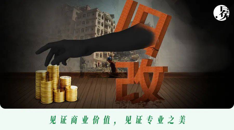 田心村旧改往事：村长骗了14家开发商，捞了5.