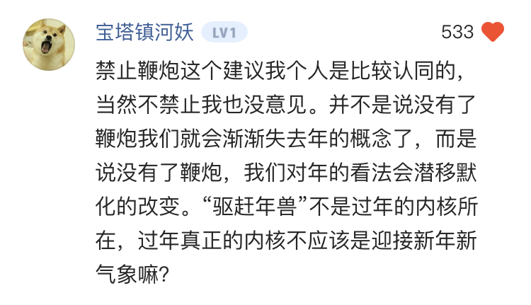 年兽究竟是好是坏？苹果新春短片引发的争议，东西方不同的解读