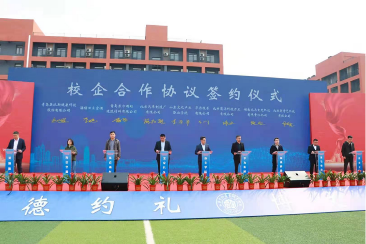 山东省青岛市：教育局携手莱西建设现代职教园